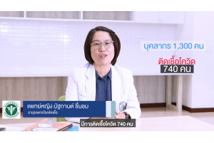 ห้องความดันลบแบบสมบูรณ์ (True Negative Pressure)ลดโอกาสเสี่ยงติดเชื้อระหว่างปฏิบัติหน้าที่ รพ.แม่สอด